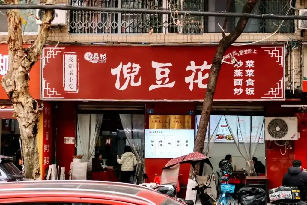 Ni Douhua Chinese Restaurant