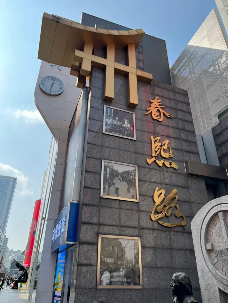 Chengdu Chunxi Road Pedestrian Street Chengdu Chunxi Road Pedestrian Street