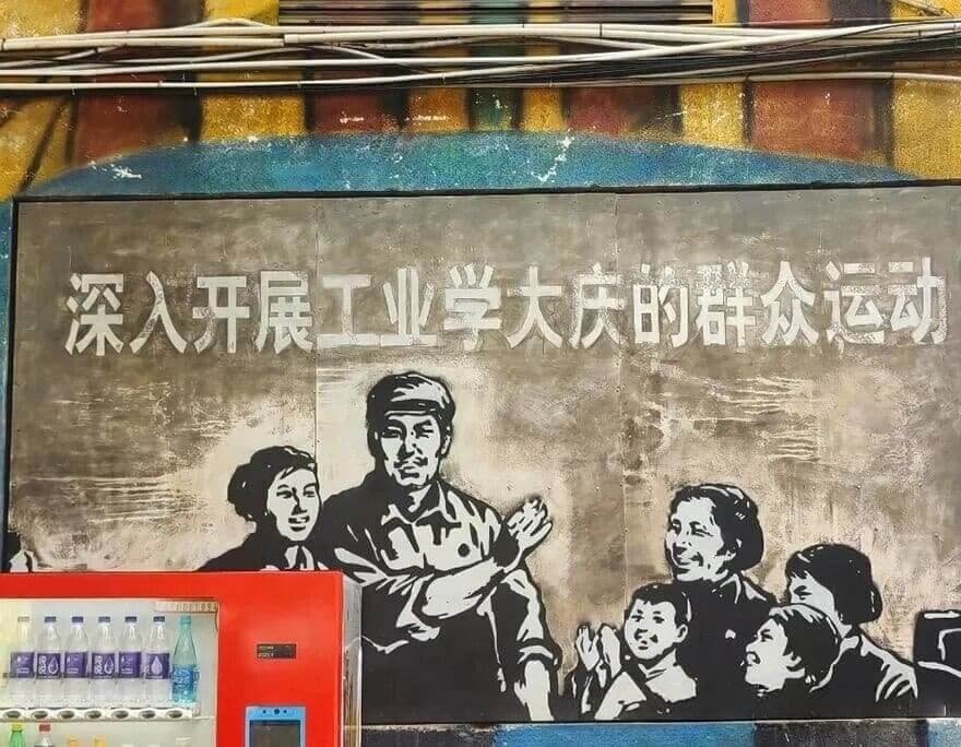 Chengdu East Suburb Memory Graffiti Wall
