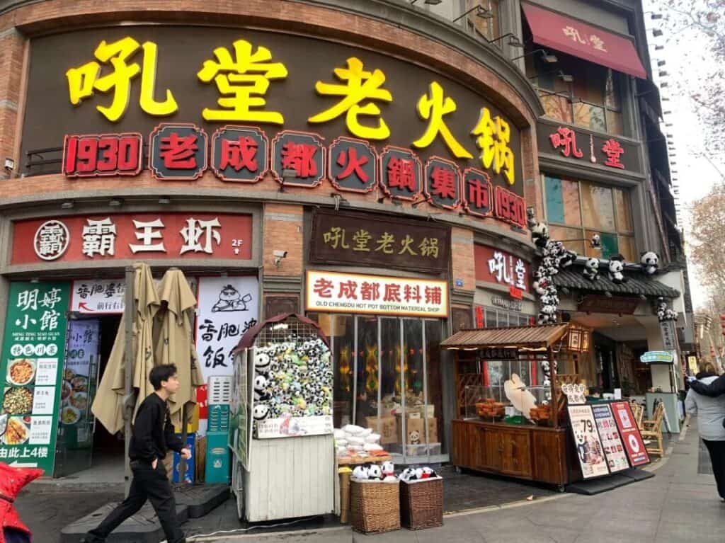 Chengdu Houtang Hotpot Market Chengdu Houtang Hotpot Market