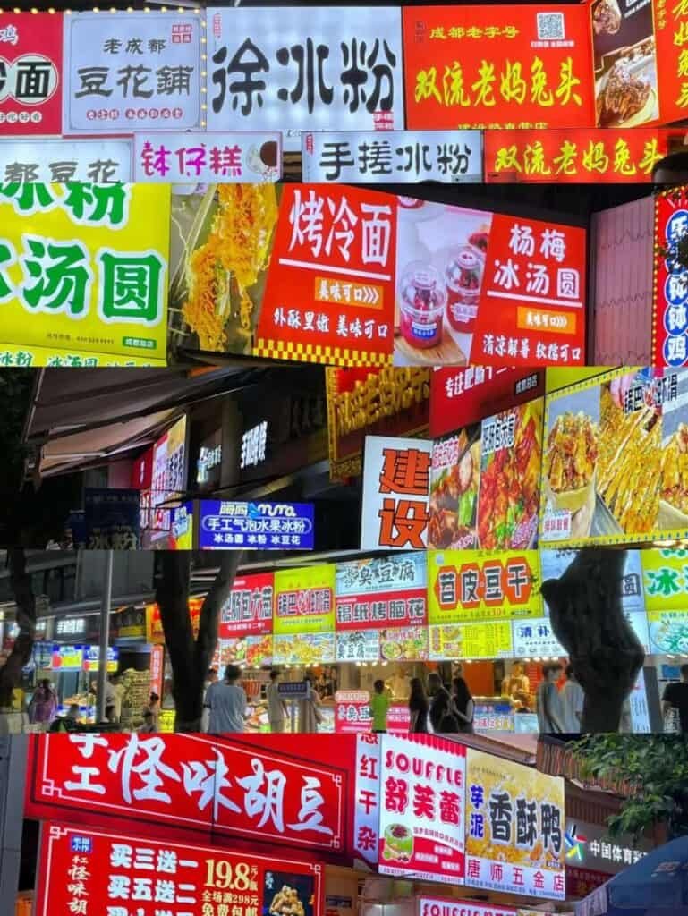 Chengdu Jianshe Road Food Street Chengdu Jianshe Road Food Street