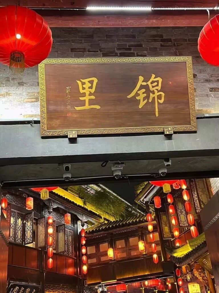 Chengdu Jinli Old Street Chengdu Jinli Old Street