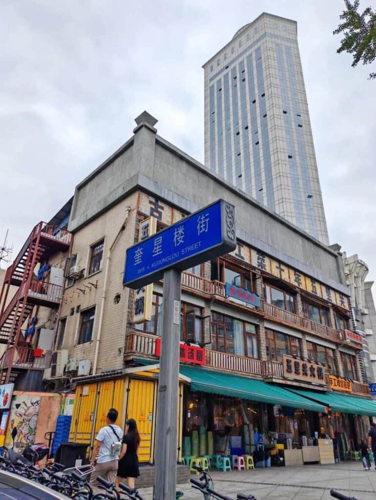 Chengdu Kuixinglou Street Chengdu Kuixinglou Street