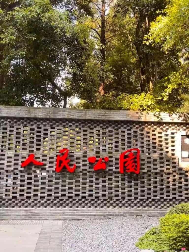 Chengdu People's Park