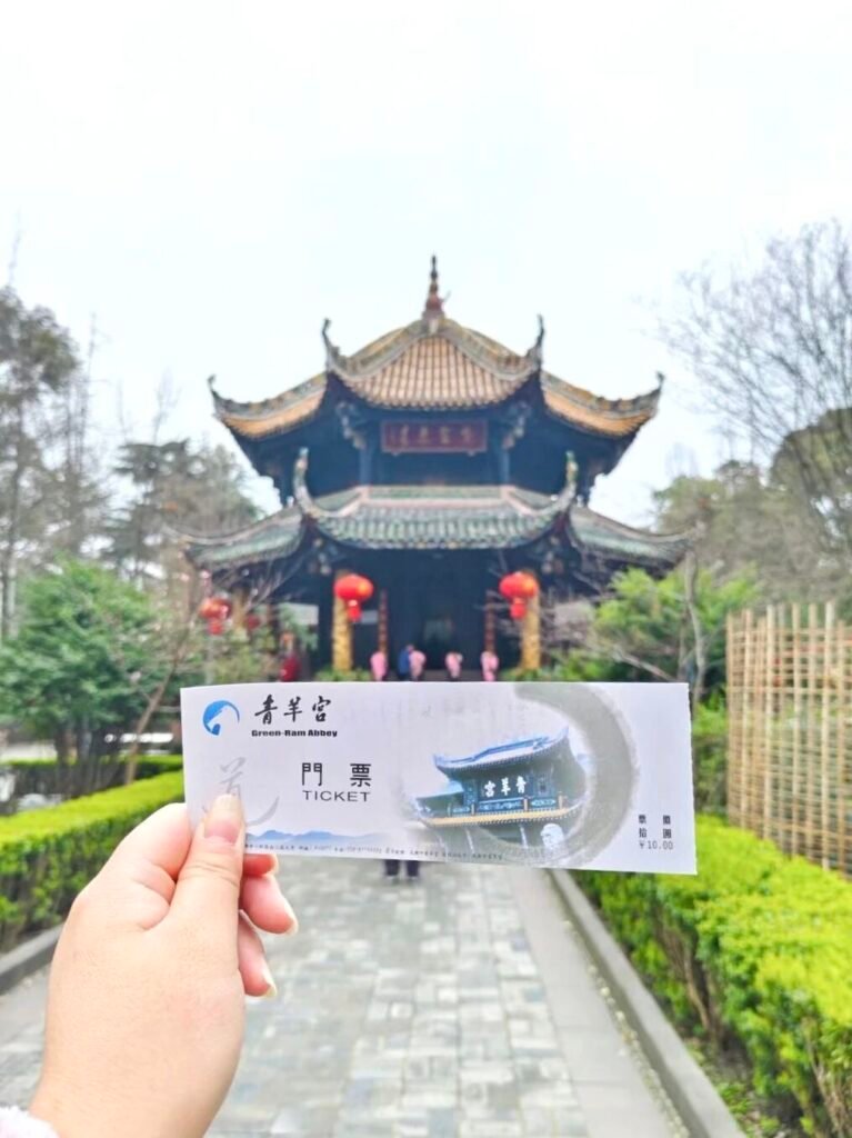 Chengdu Qingyang Palace