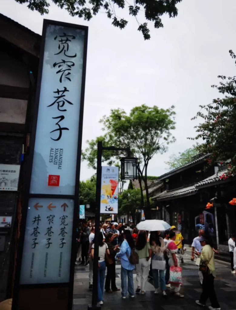 Chengdu Kuanzhai Alley