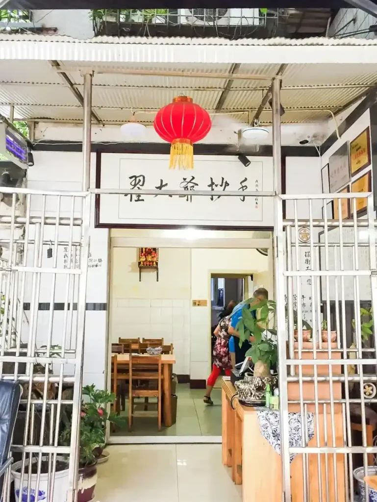Best Restaurants in Chengdu:Chengdu Zhai Daye Wonton Shop