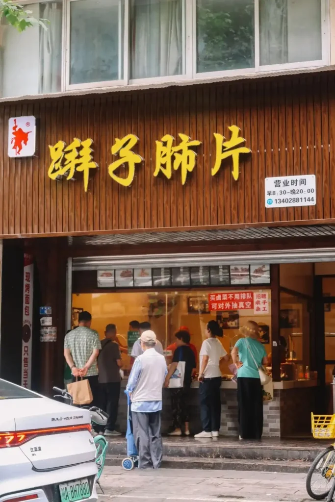 Best Restaurants in Chengdu:Zubaizi Lung Slices Shop