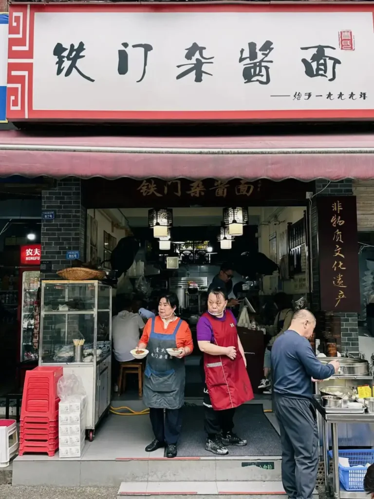Iron Gate Mixed Sauce Noodle Shop