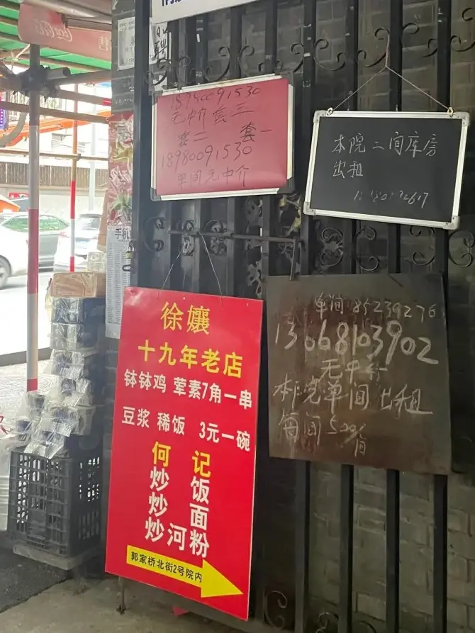 Best Restaurants in Chengdu:The signboard of Chengdu Xu Niang Bo Bo Chicken Shop