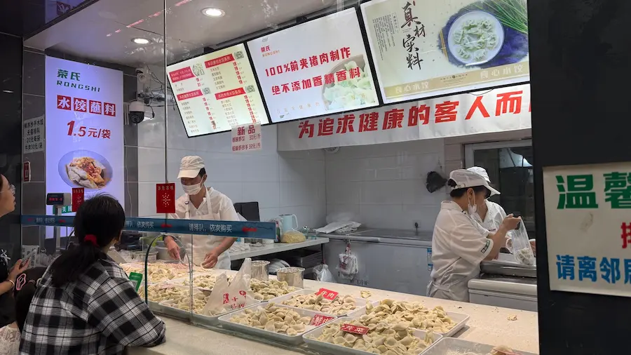 Rong‘s Conscience Dumpling Restaurant