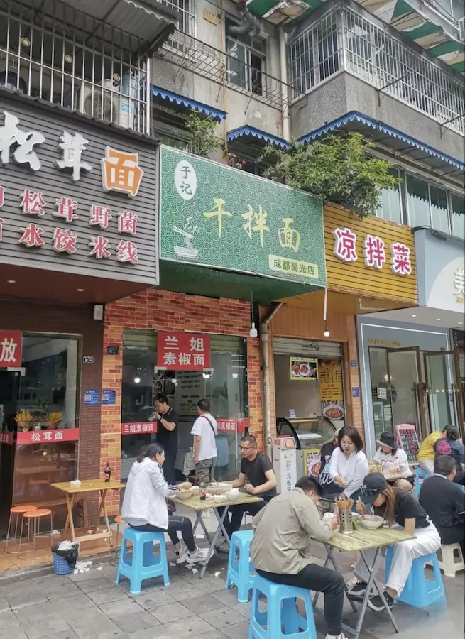 Chengdu Lan Jie Vegetarian Noodle Restaurant