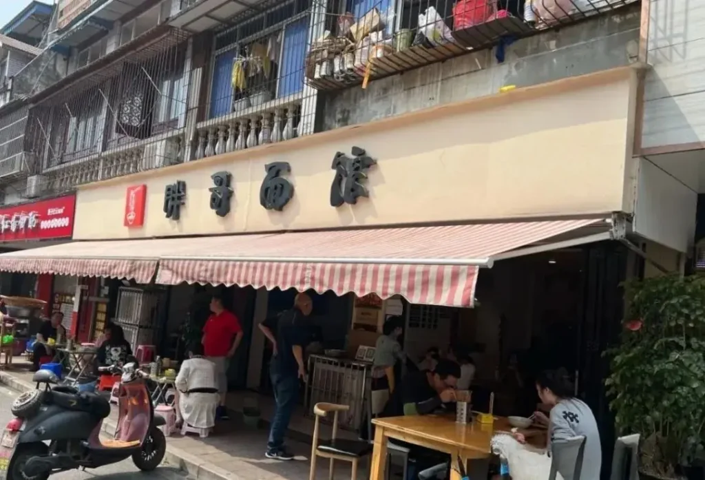 Chengdu Pangge Noodle Restaurant