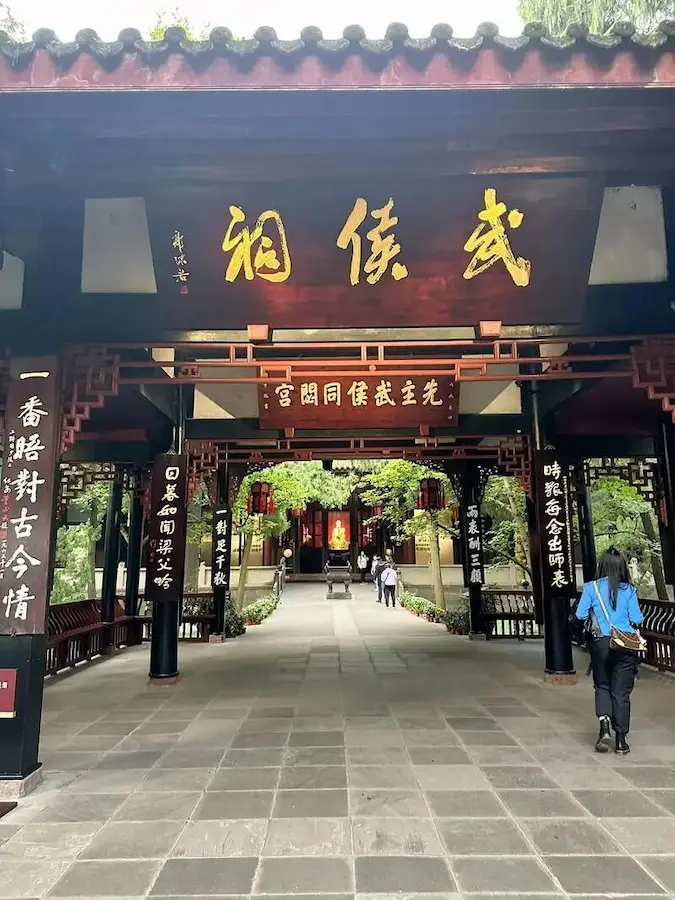 Chengdu Wuhou Shrine
