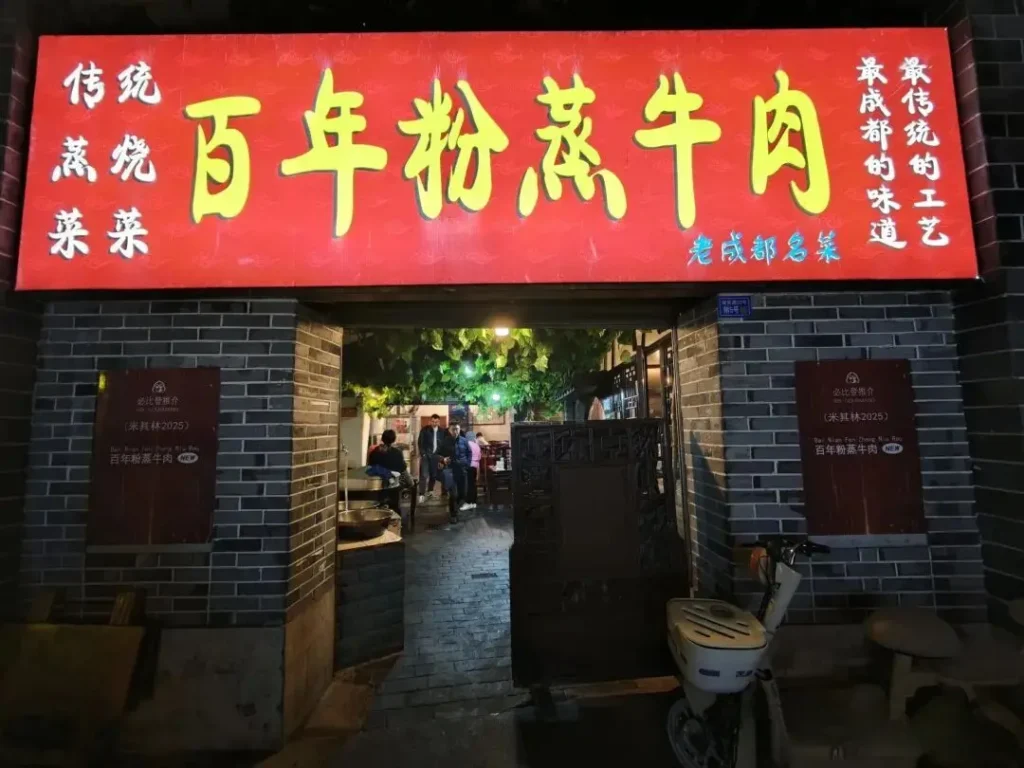 Century-old steamed beef restaurant