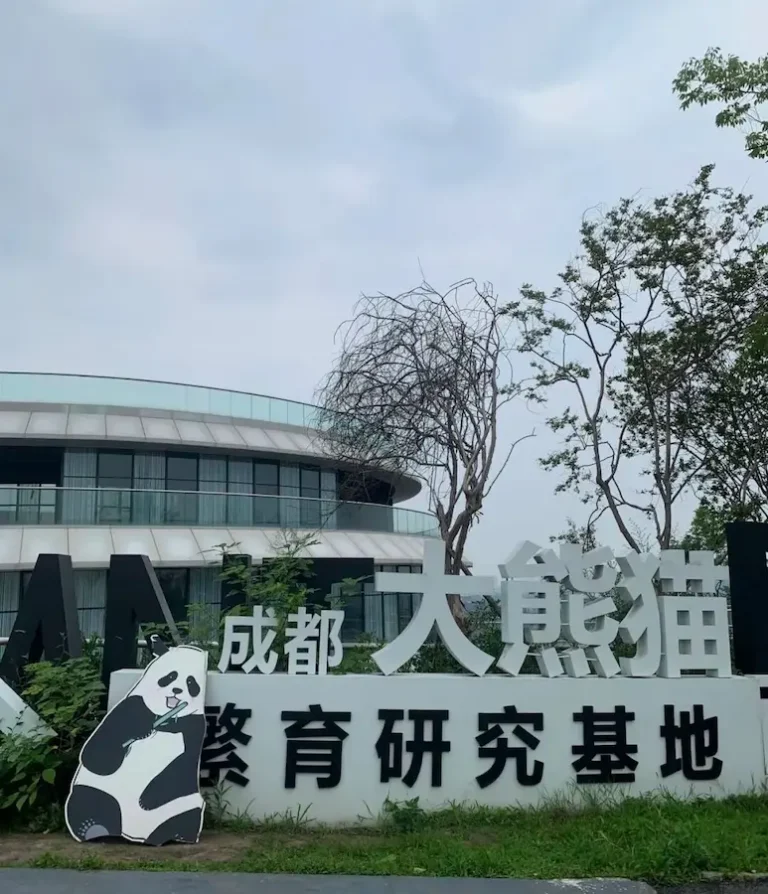 Chengdu Research Base of Giant Panda Breeding