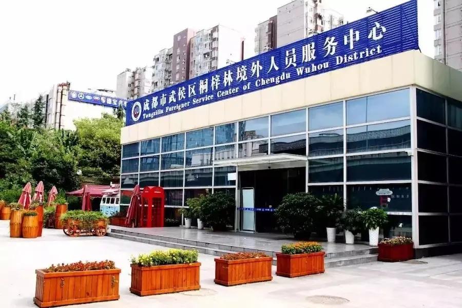 Chengdu Tongzilin Overseas Personnel Service Center