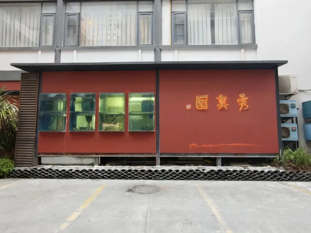 best restaurants in chengdu sichuan china:Xiuzhenyuan Sichuan Restaurant